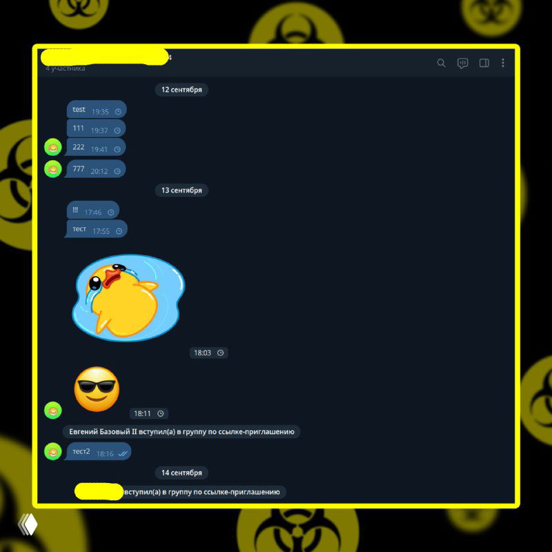 Что будет при заморозке аккаунта владельца чата — часть 2