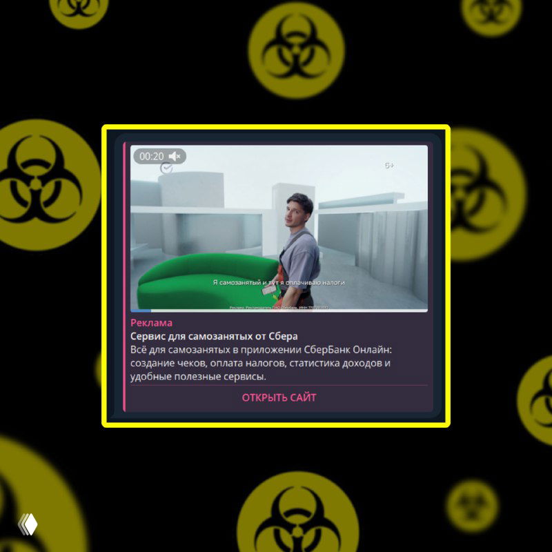 О чём забывает Сбер, запуская видео в Telegram Ads?