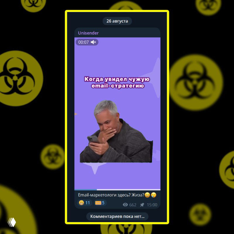 Скриншот мем-поста с мужчиной, держащим телефон, и текстом про email-стратегию; фиолетовый шаблон, подписи и реакция аудитории под постом.