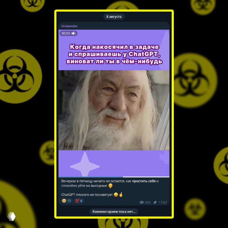 Скриншот мем-поста с изображением персонажа Гендальфа в фиолетовой карточке, подписью про задачу и интерфейсом Telegram с лайками и комментариями.