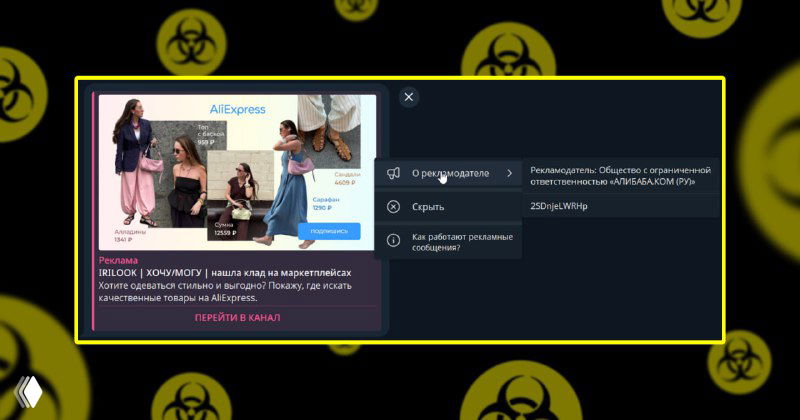Неочевидный Telegram Ads: микс инфлюенсера и TG Ads