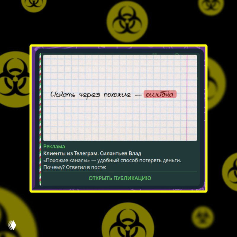 Ошибка в понимании раздела «Похожие каналы» в Telegram Ads