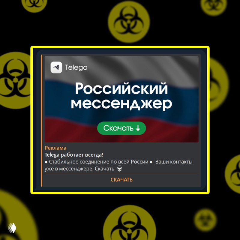 Обман в рекламе мессенджера Telega в Telegram Ads