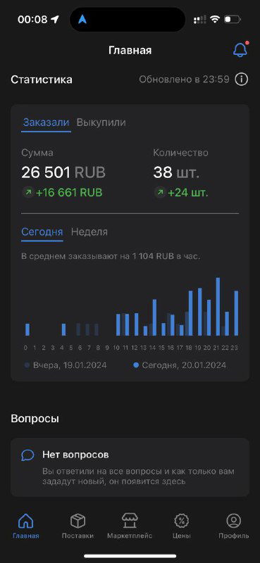 20/366. Внешняя реклама на WB