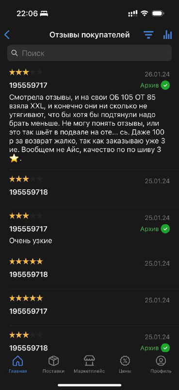 Ещё один скриншот отзывов на Wildberries: оценки, короткие тексты отзывов и отдельные негативные комментарии, которые портят общую статистику.