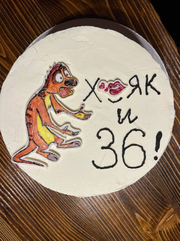 38/366 — Ху#@к и 36…