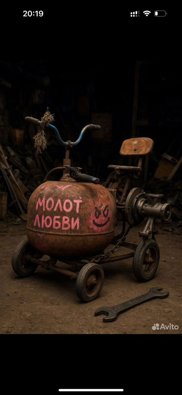 Фото из объявления на Авито: ржавый баллон на колёсах с розовой надписью «МОЛОТ ЛЮБВИ» и улыбающимся смайликом, вокруг инструменты и мастерская.