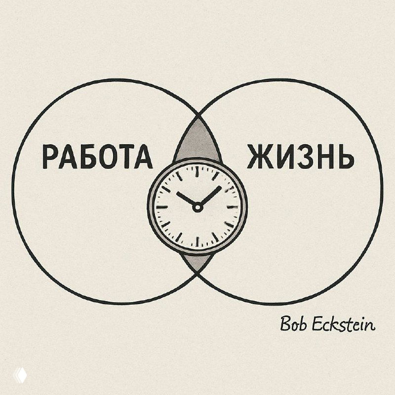 Семья, бизнес и Вы — одна на всех.