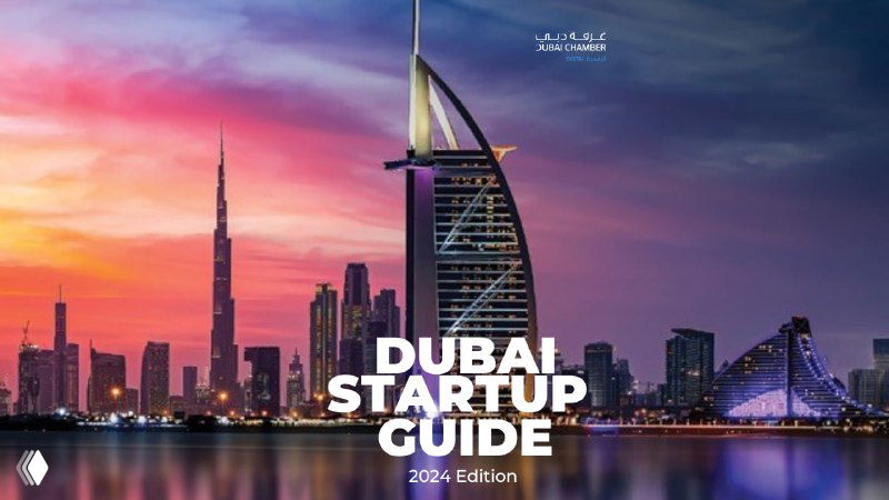 Руководство для стартапов в Дубае