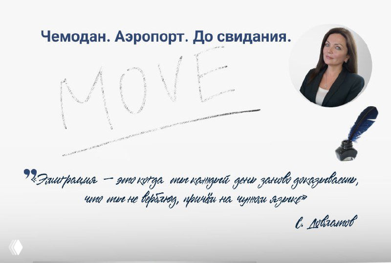 Чемодан. Аэропорт. До свидания.