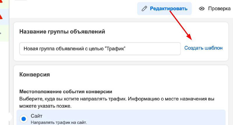 Шаблоны рекламы во ВКонтакте и Facebook