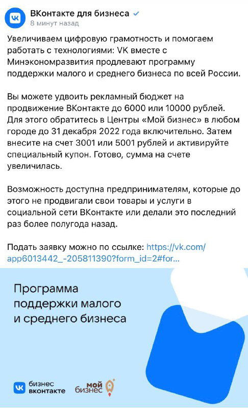 ВК удвоит бюджет на рекламу