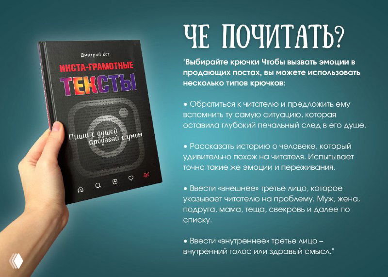 Дмитрий Кот — "Инста-грамотные тексты"