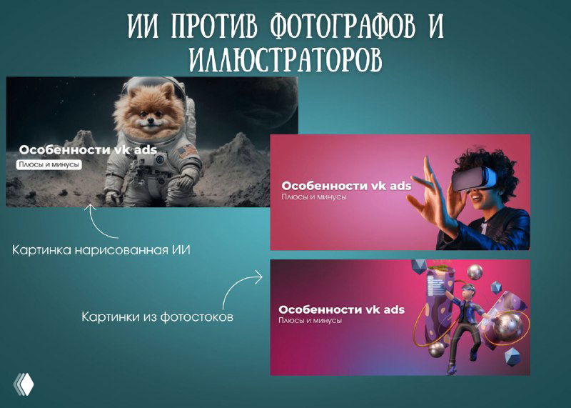 Убьет ли искуственный интеллект профессию таргетолога?