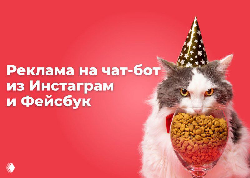 Сайт‑прокладка или прямая ссылка на чат‑бот