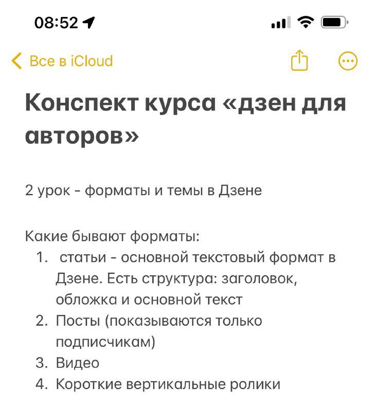 Конспект курса