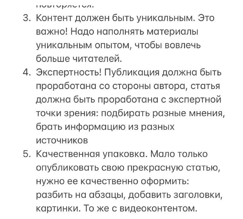 Фрагмент конспекта о важных свойствах вечнозелёного контента: уникальность, экспертность, качественная упаковка и адаптация под аудиторию.
