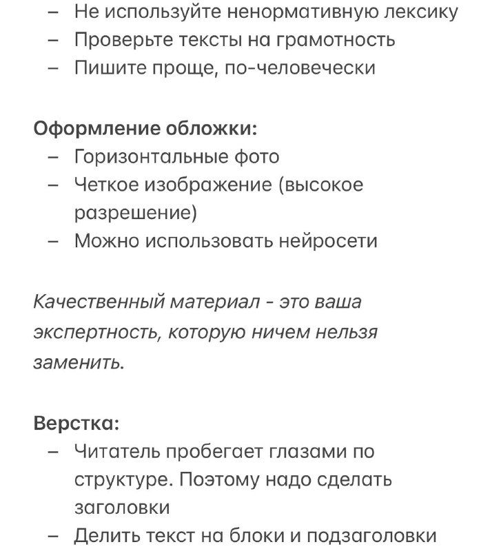 Слайд о верстке и оформлении обложек: горизонтальные фото, четкое изображение, рекомендации по использованию нейросетей.