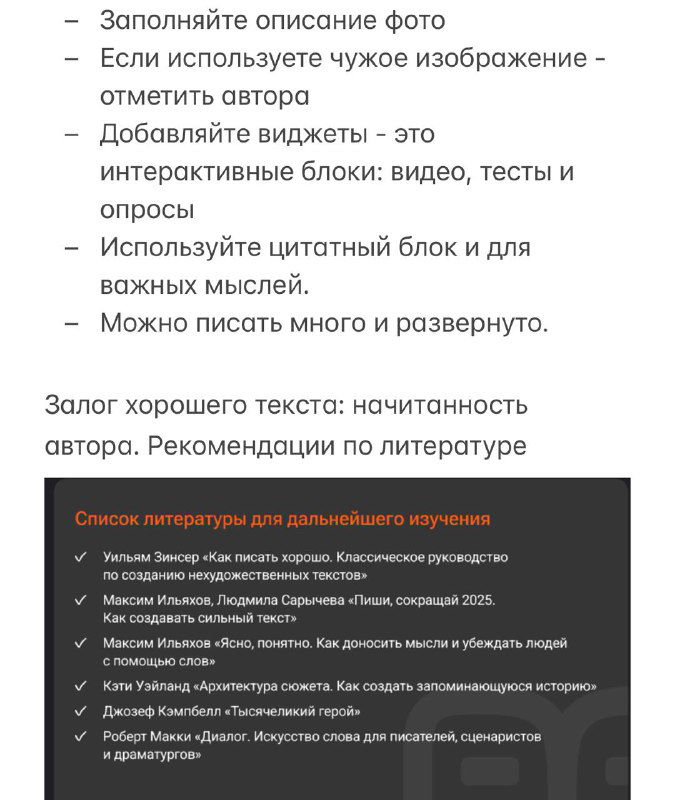 Слайд-конспект: структура текста, использование цитатных блоков, виджеты, деление на блоки и подзаголовки для читабельности.