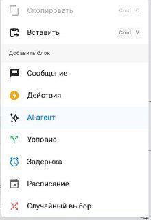 В ботхелпе — новый блок AI‑агент