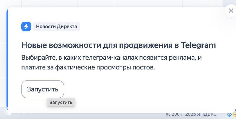 Яндекс + ТГ. Новые возможности