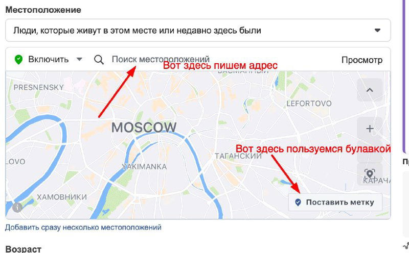 Как в большом городе запустить рекламу только на один район?