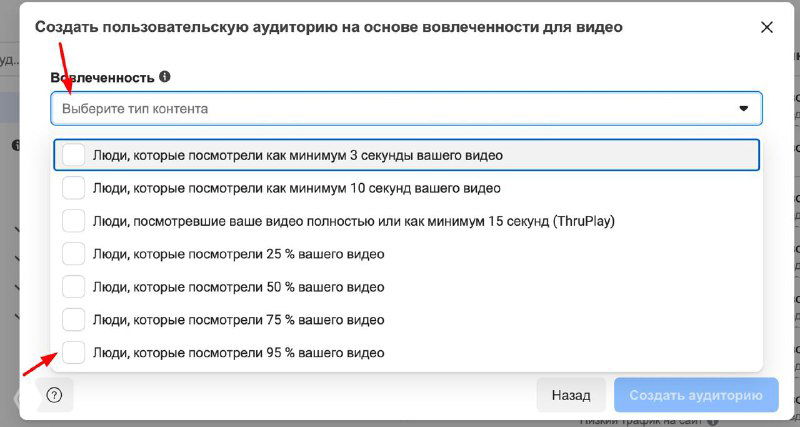 Как собрать людей, которые смотрели видео?
