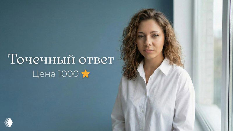 Точечный ответ — проверка шапки и закрепа