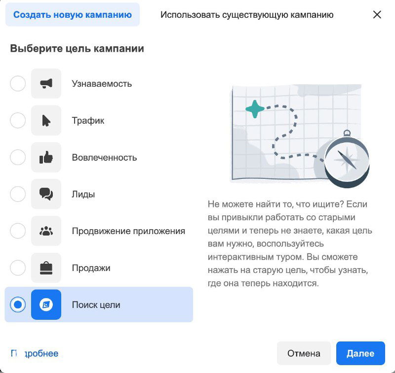 У кого обновился кабинет до 6 целей, теперь появилась 7-ая