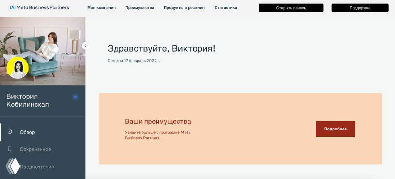 Стать партнером фейсбука теперь еще легче