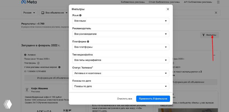 Обновления в библиотеке рекламы