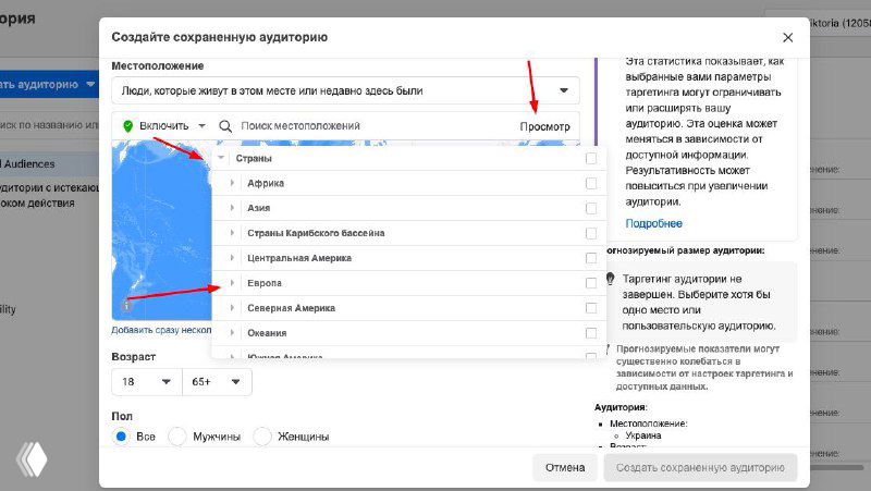 Как разом выбрать все страны Европы