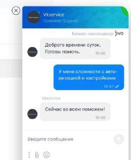 Онлайн‑чат поддержки в личном кабинете