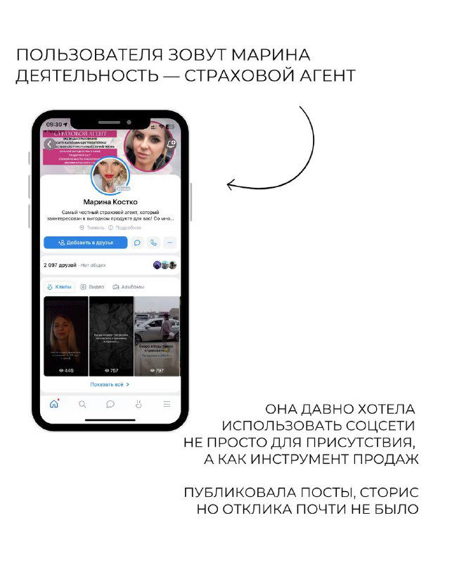 Как работает VKservice на самом деле?