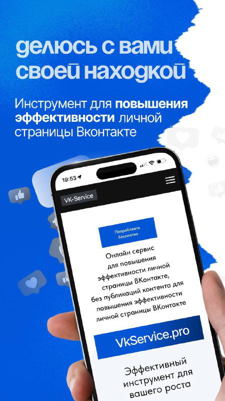 Партнёрская программа VKservice