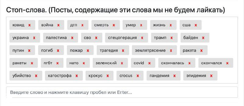 При настройке профился обязательно укажите СТОП слова