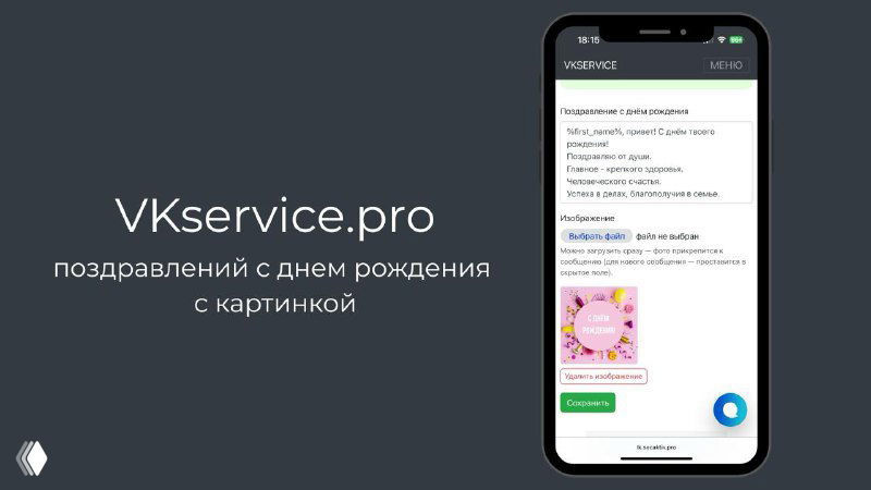 Поздравление с днём рождения с картинкой