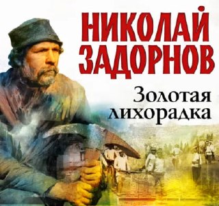 Когда золото - это не про богатство, а про выживание