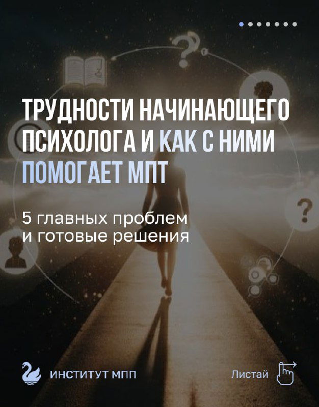 УВЕРЕННЫЙ СТАРТ В ПРОФЕССИИ — С МПТ