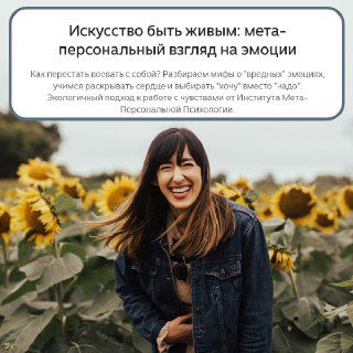 КАК ПЕРЕСТАТЬ ВОЕВАТЬ СО СВОИМИ ЭМОЦИЯМИ