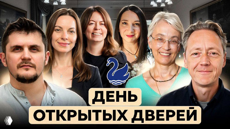 Запись дня открытых дверей — 6 поток годовой программы