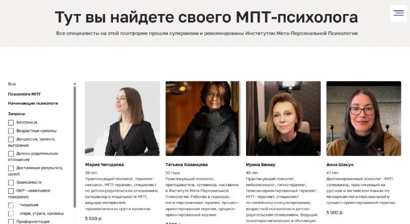 КАК НАЙТИ МПТ-ПСИХОЛОГА ДЛЯ ЛИЧНОЙ ТЕРАПИИ