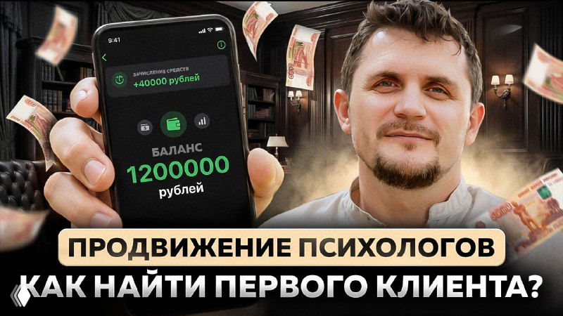 ЗАПИСЬ ЭФИРА: РАЗВИТИЕ ПСИХОЛОГИЧЕСКОЙ ПРАКТИКИ