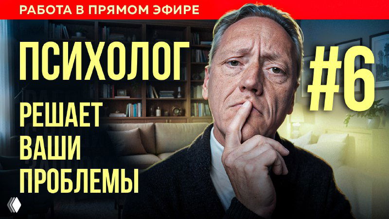 ЗАПИСЬ ЭФИРА: МПТ-КОУЧИНГ С АЛЕКСАНДРОМ ВОЛЫНСКИМ