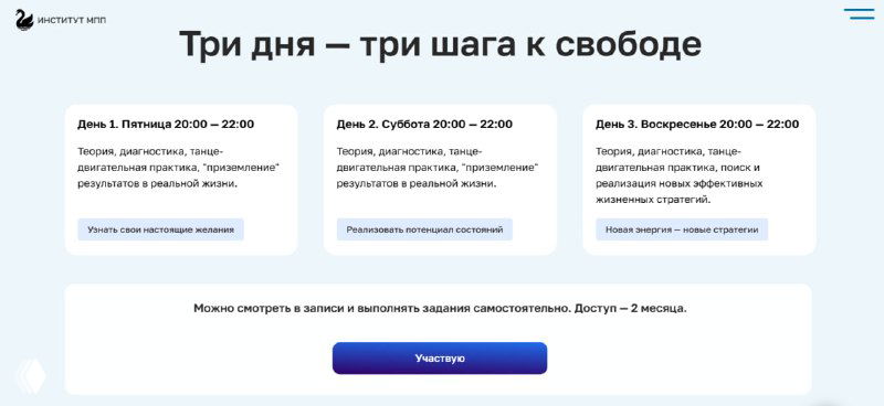 Пропустили марафон «Чувствую. Хочу. Действую»?