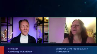 Кадр из видеозаписи онлайн-сессии по сепарации: психолог Александр Волынский слева, клиентка справа, видна домашняя комната.