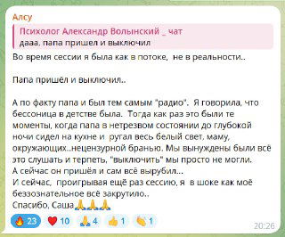 РАДИО В ГОЛОВЕ