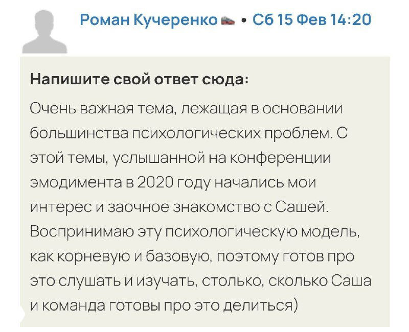 Скриншот отзыва участника курса Александра Волынского «Расщепление и целостность»: благодарность и описание достигнутых изменений после практики.