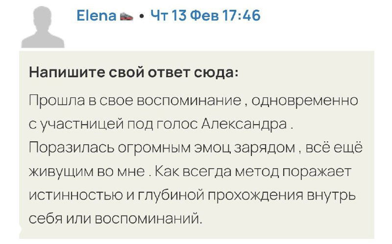 Скриншот отзыва участника курса Александра Волынского «Расщепление и целостность»: благодарность и описание достигнутых изменений после практики.