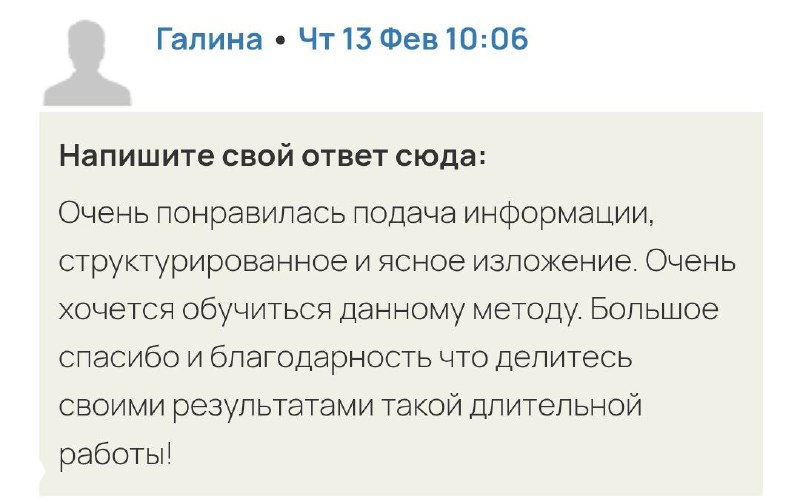 Скриншот отзыва участника курса Александра Волынского «Расщепление и целостность»: благодарность и описание достигнутых изменений после практики.